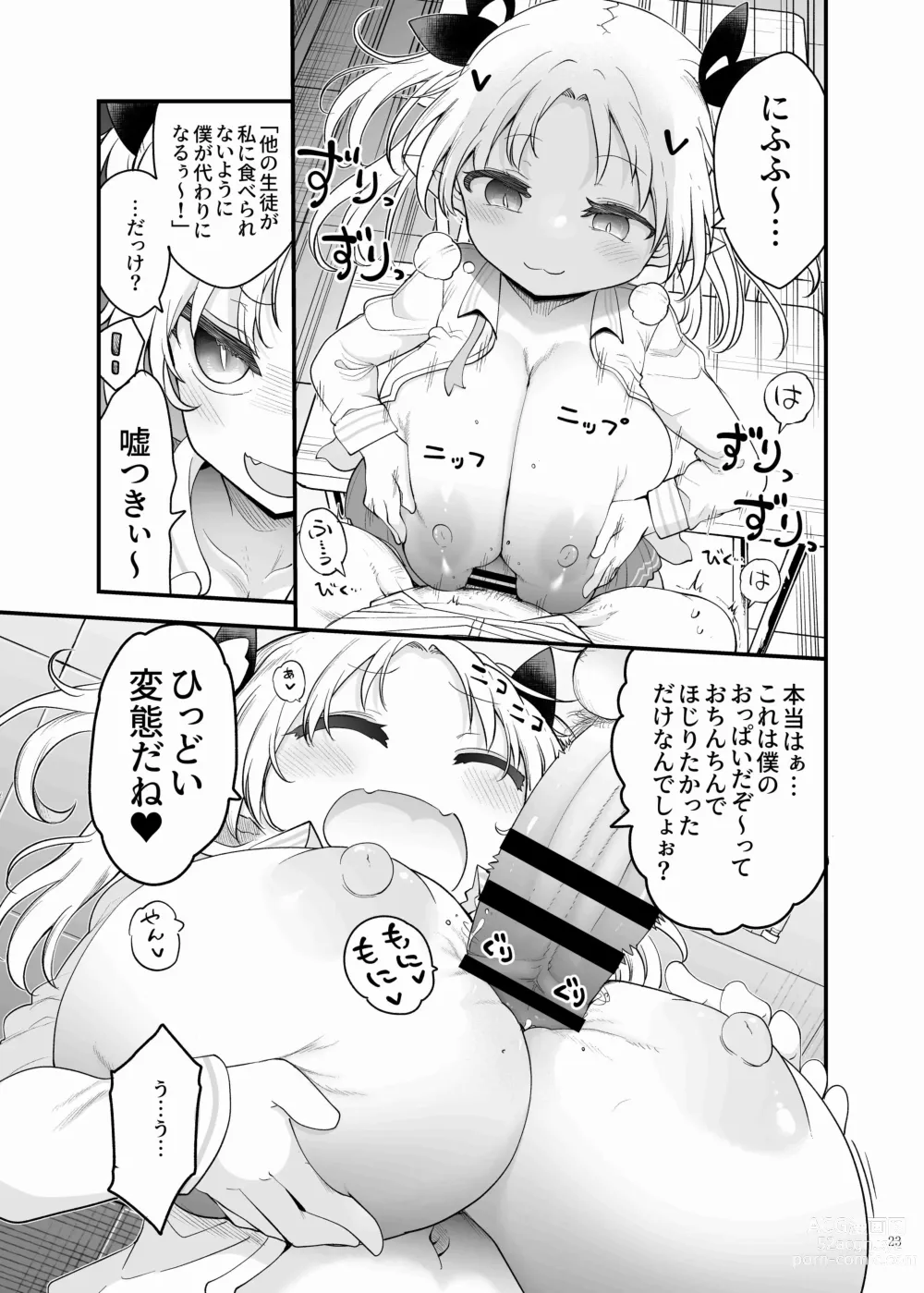 Page 25 of doujinshi Paizuri Goudou ZuriFes