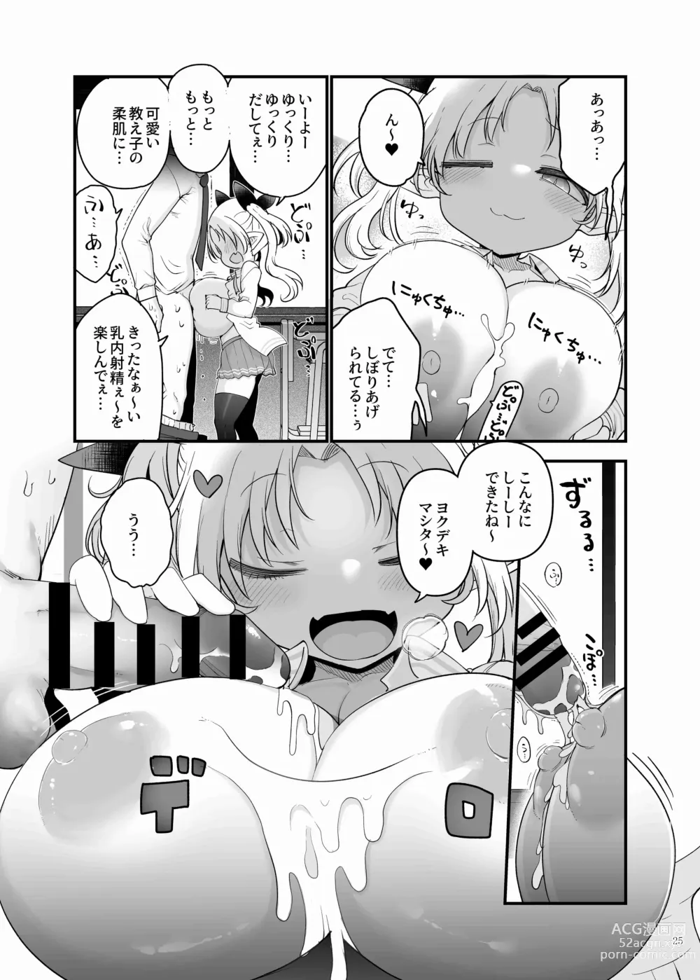 Page 27 of doujinshi Paizuri Goudou ZuriFes