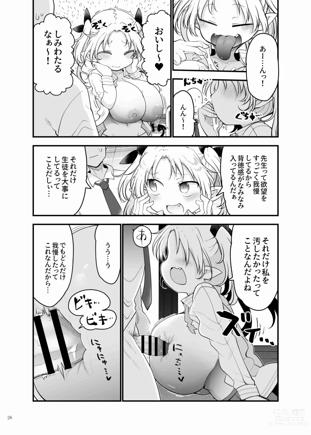 Page 28 of doujinshi Paizuri Goudou ZuriFes