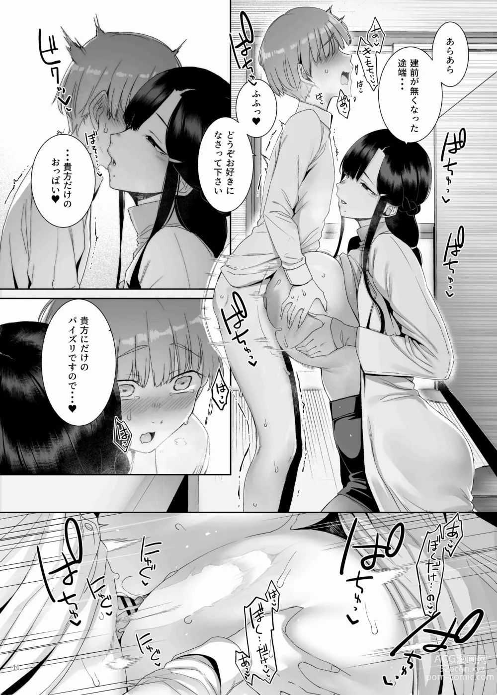 Page 46 of doujinshi Paizuri Goudou ZuriFes