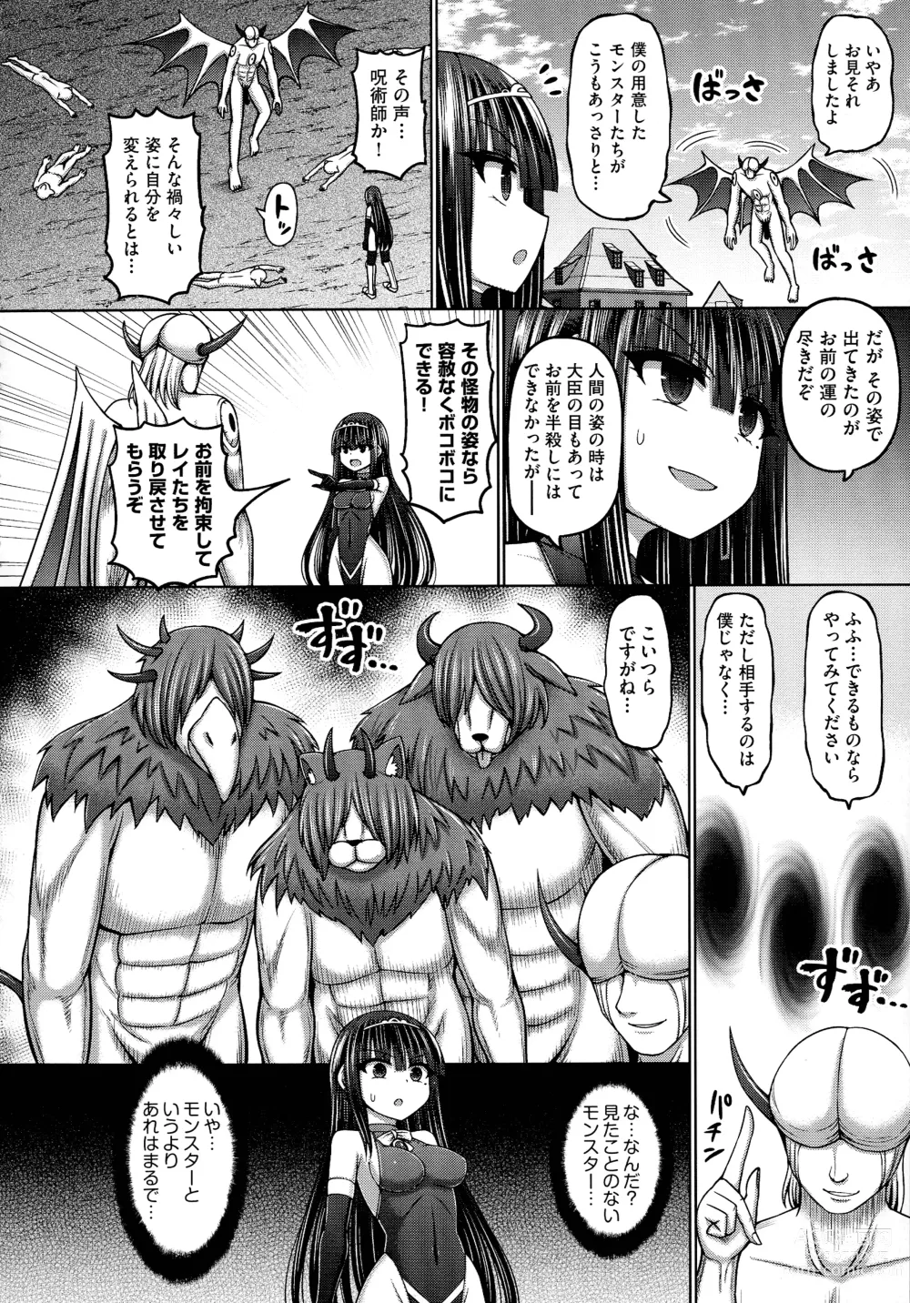 Page 122 of manga Jujutsushi ni Tensei Shita node Koujo Zenin Dorei ni Shite Mita