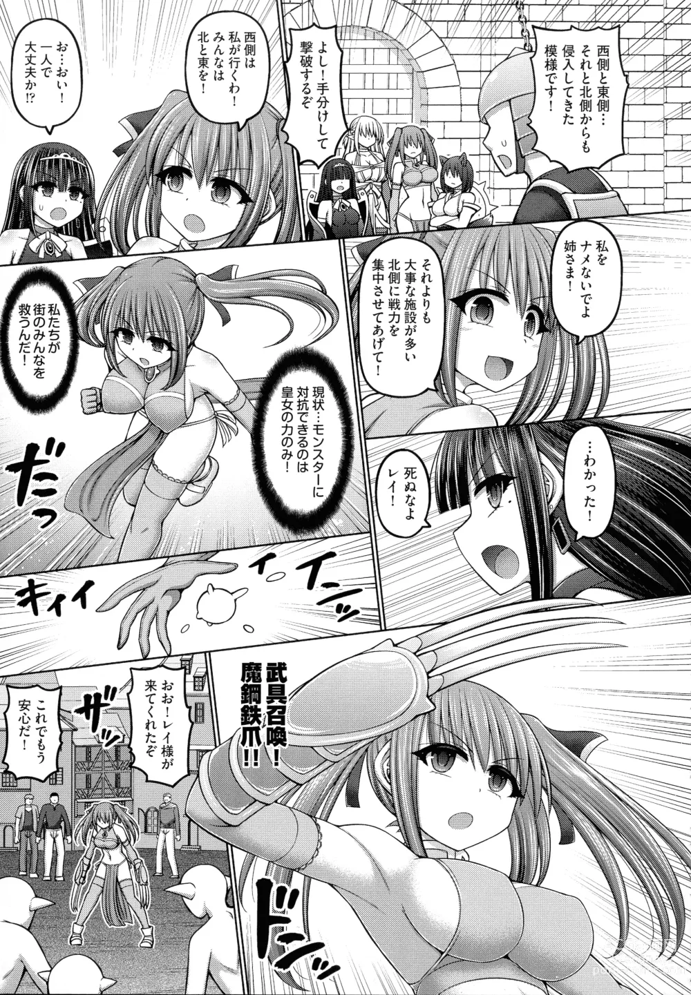 Page 15 of manga Jujutsushi ni Tensei Shita node Koujo Zenin Dorei ni Shite Mita