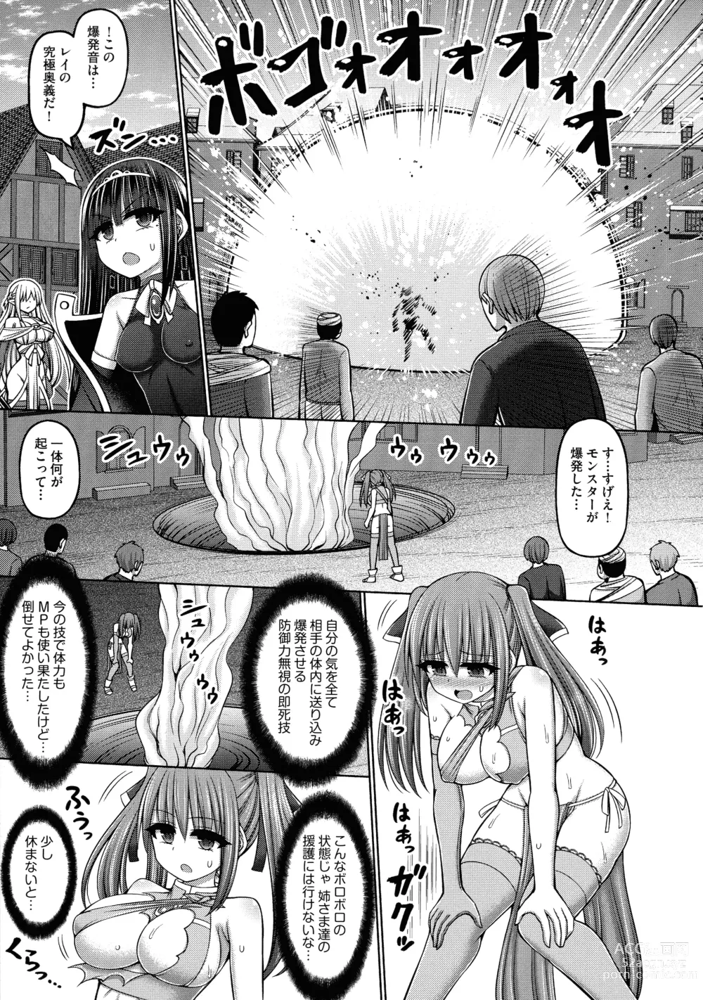 Page 25 of manga Jujutsushi ni Tensei Shita node Koujo Zenin Dorei ni Shite Mita