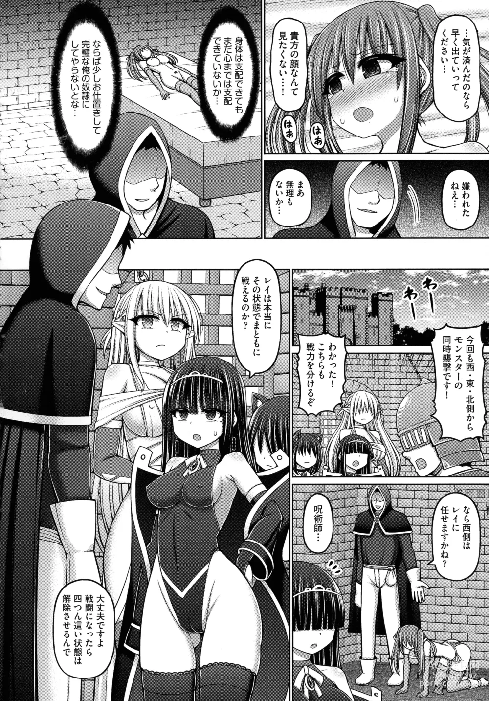 Page 54 of manga Jujutsushi ni Tensei Shita node Koujo Zenin Dorei ni Shite Mita