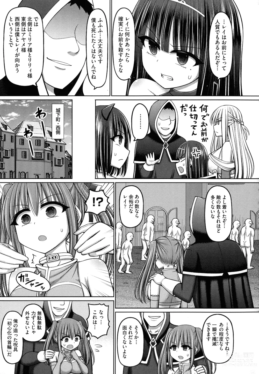 Page 55 of manga Jujutsushi ni Tensei Shita node Koujo Zenin Dorei ni Shite Mita