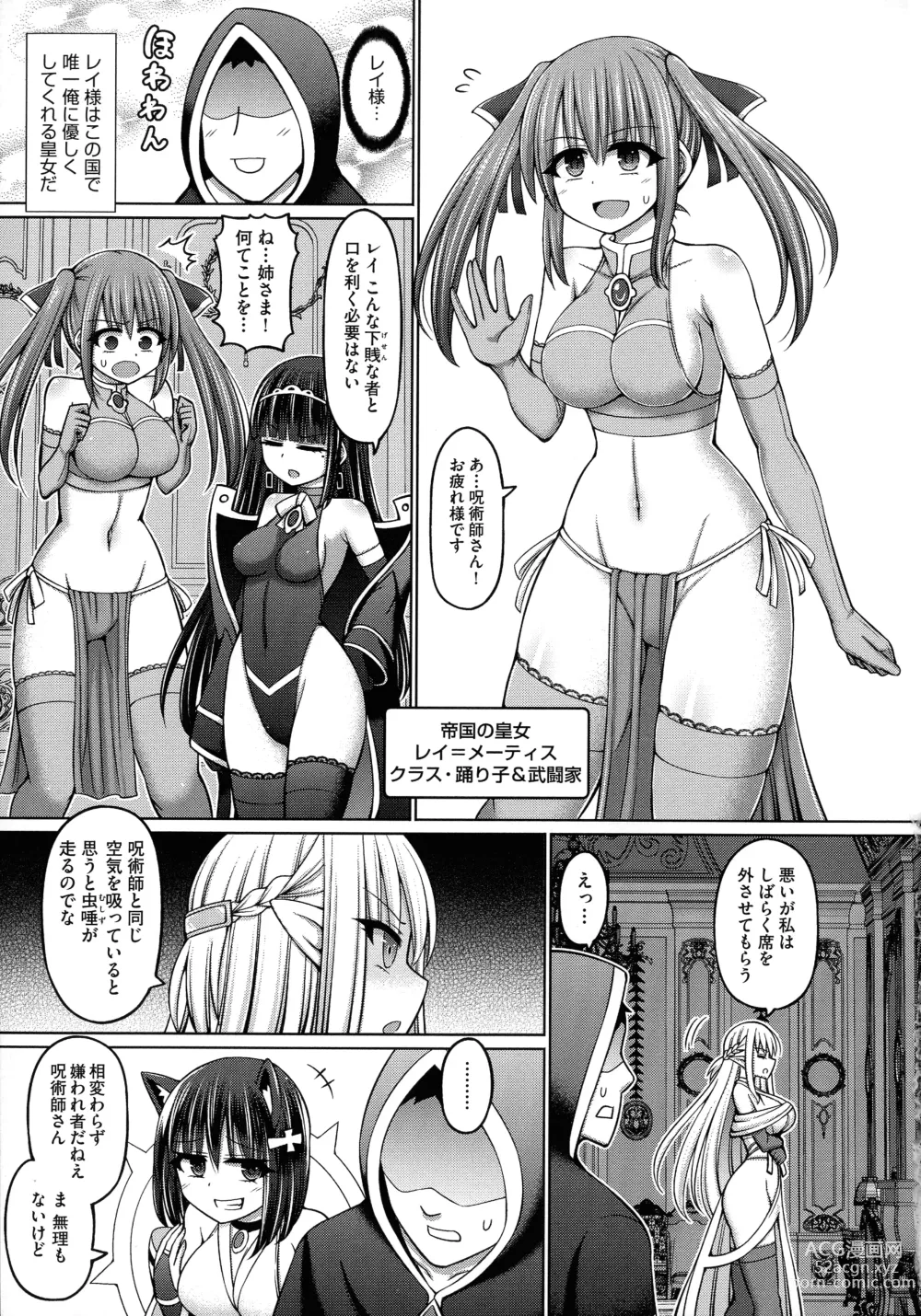 Page 9 of manga Jujutsushi ni Tensei Shita node Koujo Zenin Dorei ni Shite Mita