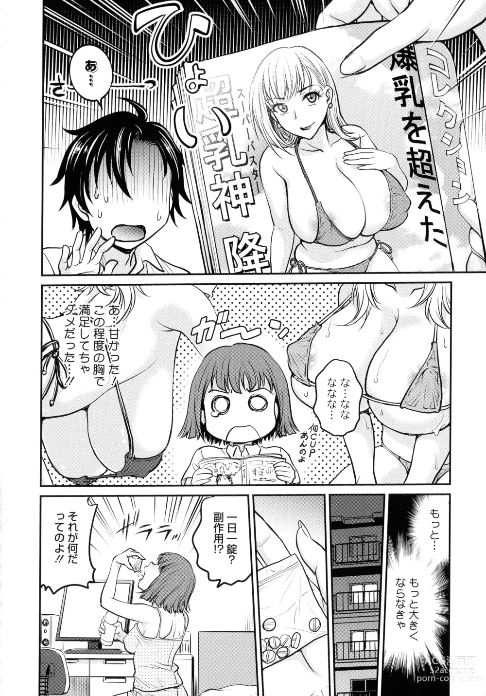 Page 102 of manga Onna Spy Choukyou Acme - Lady Spy Squeeze Orgasm