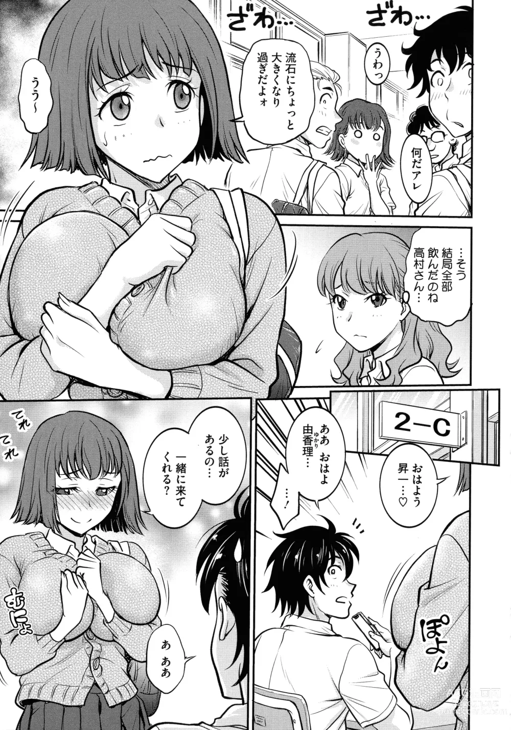 Page 105 of manga Onna Spy Choukyou Acme - Lady Spy Squeeze Orgasm