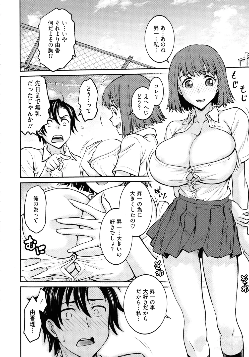 Page 106 of manga Onna Spy Choukyou Acme - Lady Spy Squeeze Orgasm