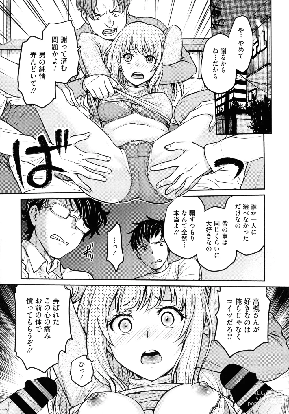 Page 127 of manga Onna Spy Choukyou Acme - Lady Spy Squeeze Orgasm