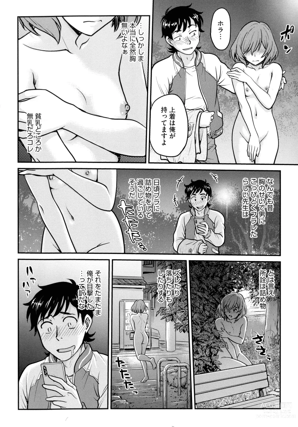 Page 136 of manga Onna Spy Choukyou Acme - Lady Spy Squeeze Orgasm