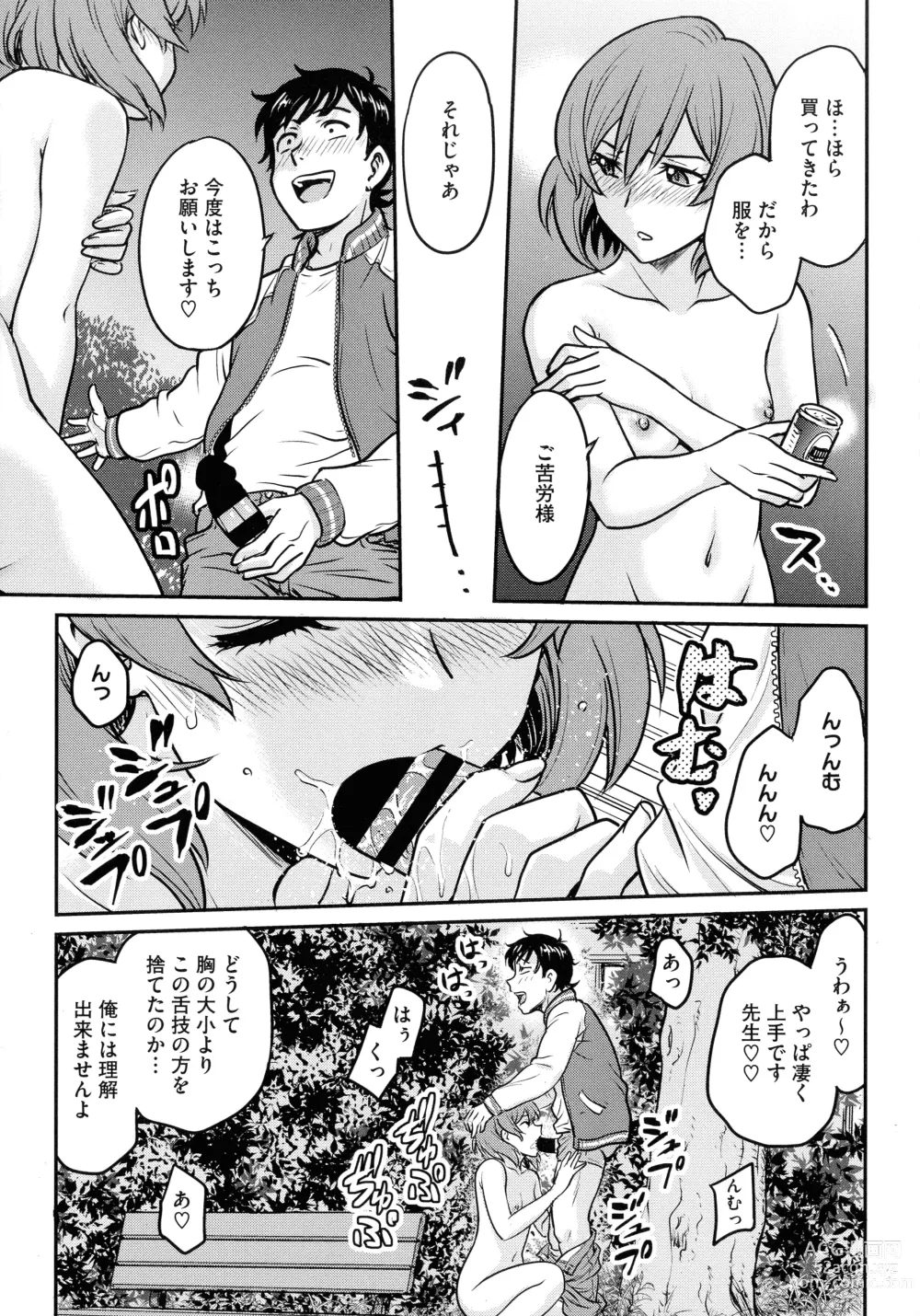 Page 137 of manga Onna Spy Choukyou Acme - Lady Spy Squeeze Orgasm