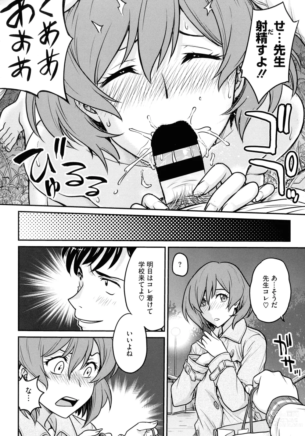 Page 138 of manga Onna Spy Choukyou Acme - Lady Spy Squeeze Orgasm