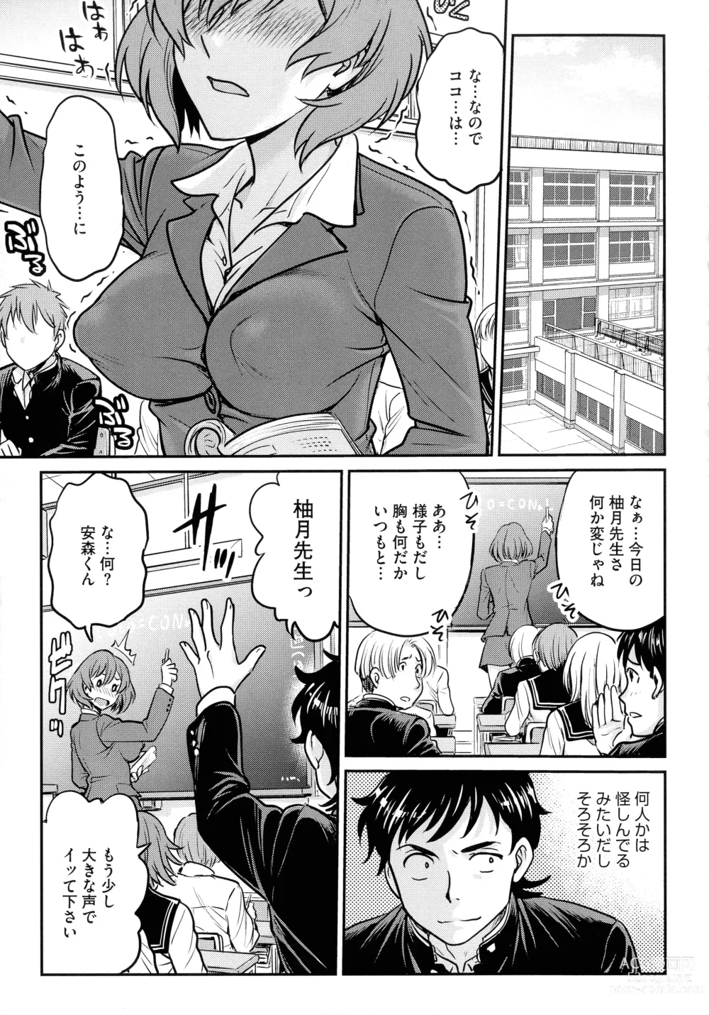 Page 139 of manga Onna Spy Choukyou Acme - Lady Spy Squeeze Orgasm