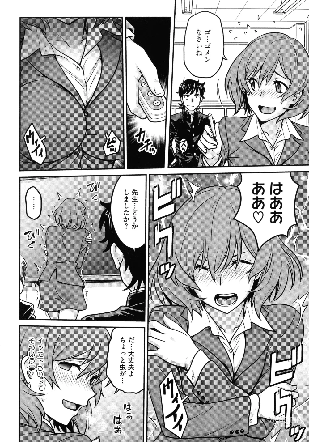 Page 140 of manga Onna Spy Choukyou Acme - Lady Spy Squeeze Orgasm