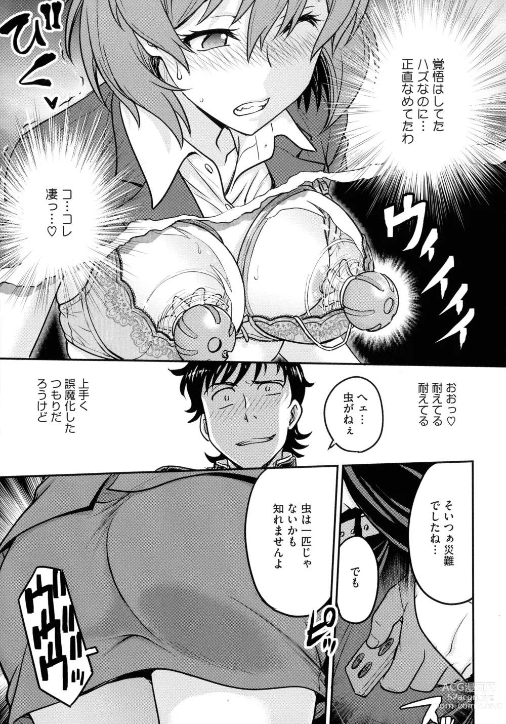 Page 141 of manga Onna Spy Choukyou Acme - Lady Spy Squeeze Orgasm