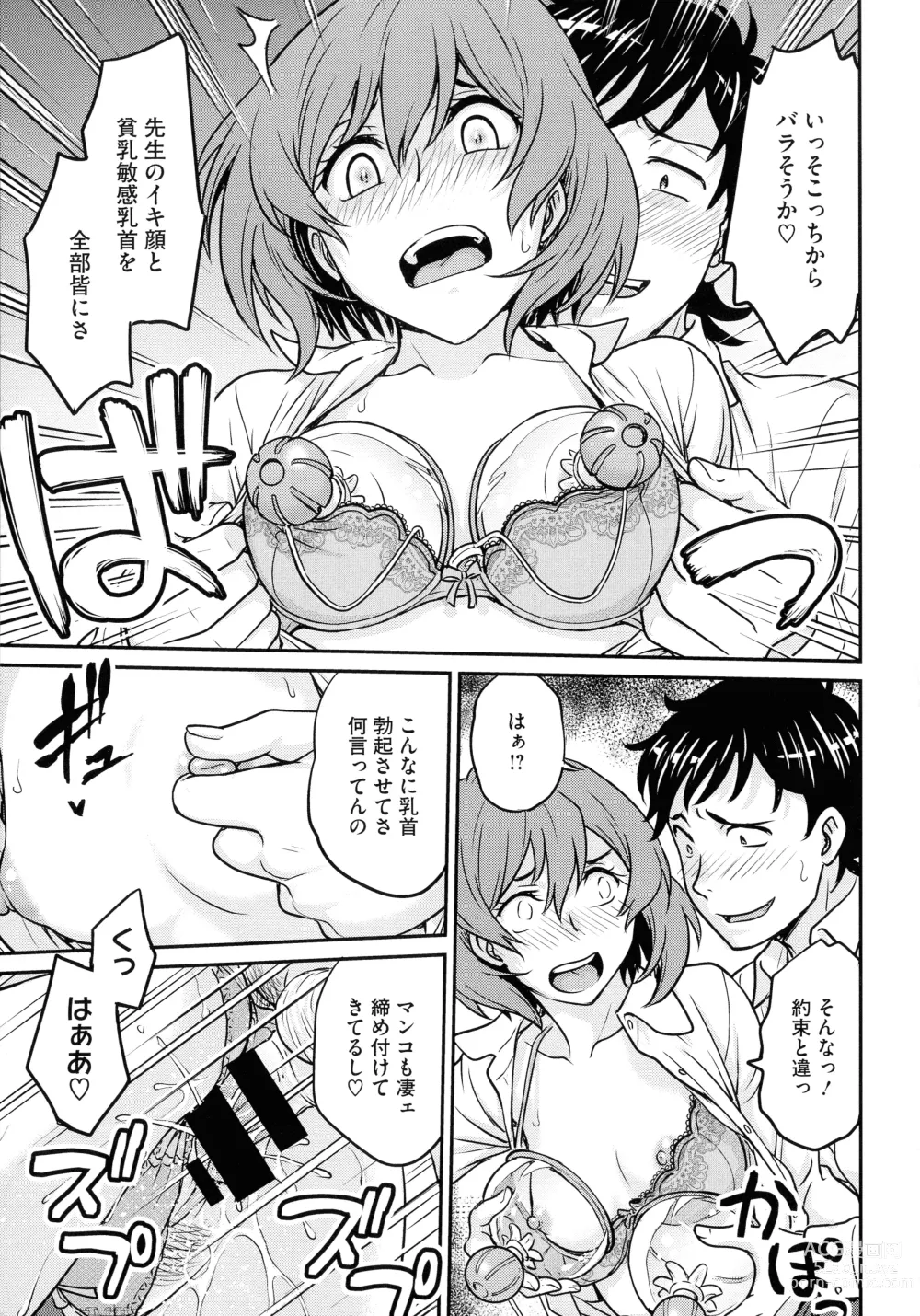 Page 147 of manga Onna Spy Choukyou Acme - Lady Spy Squeeze Orgasm