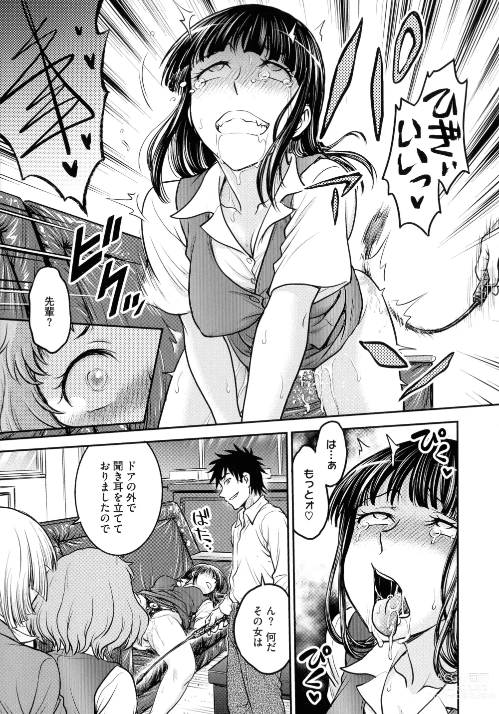 Page 157 of manga Onna Spy Choukyou Acme - Lady Spy Squeeze Orgasm