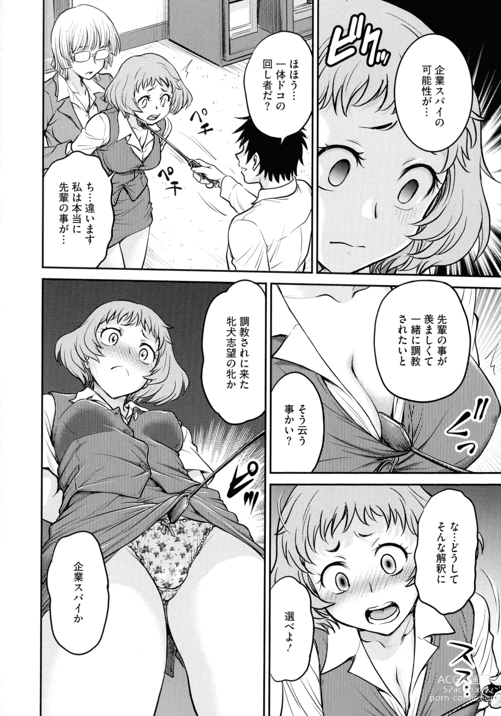 Page 158 of manga Onna Spy Choukyou Acme - Lady Spy Squeeze Orgasm