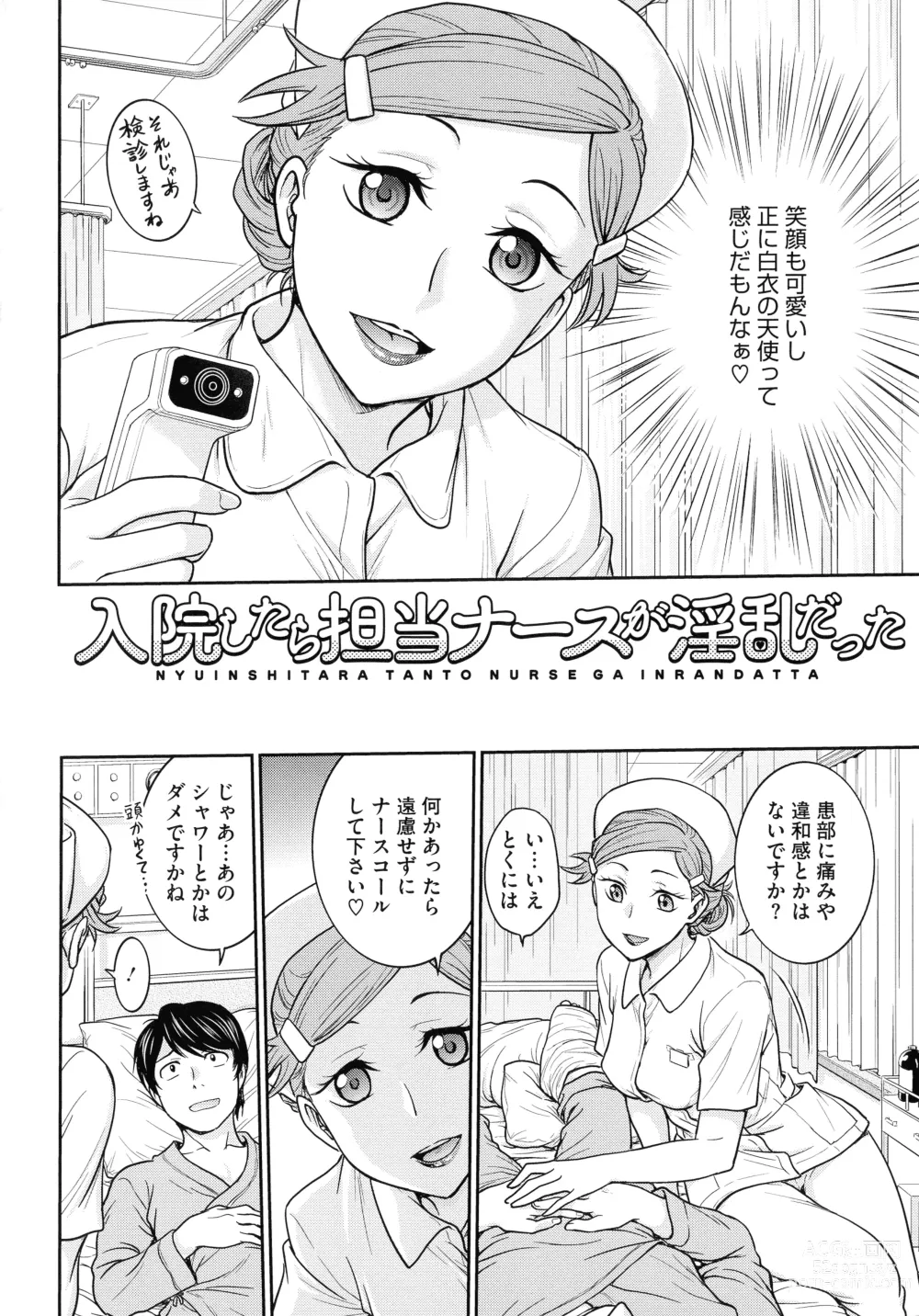 Page 26 of manga Onna Spy Choukyou Acme - Lady Spy Squeeze Orgasm