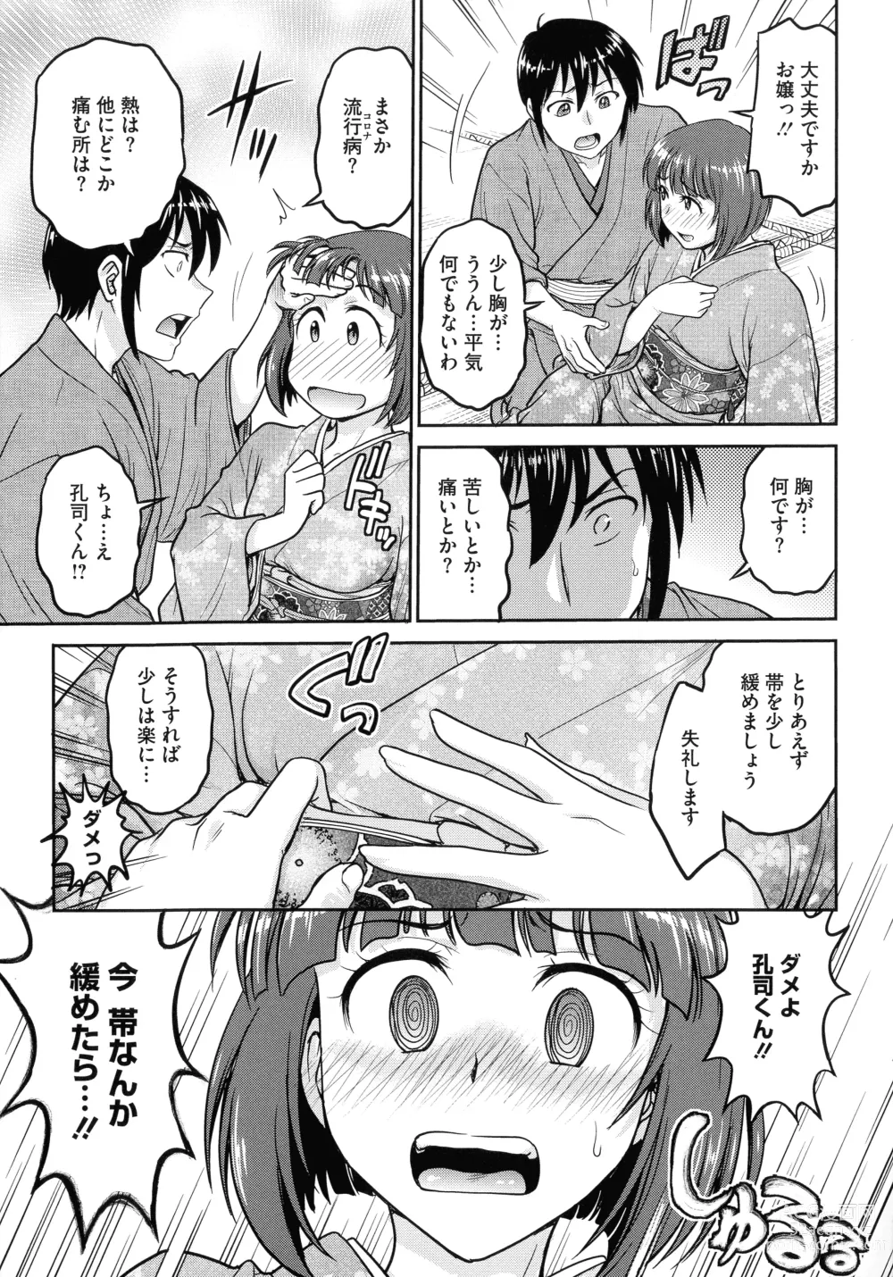 Page 45 of manga Onna Spy Choukyou Acme - Lady Spy Squeeze Orgasm