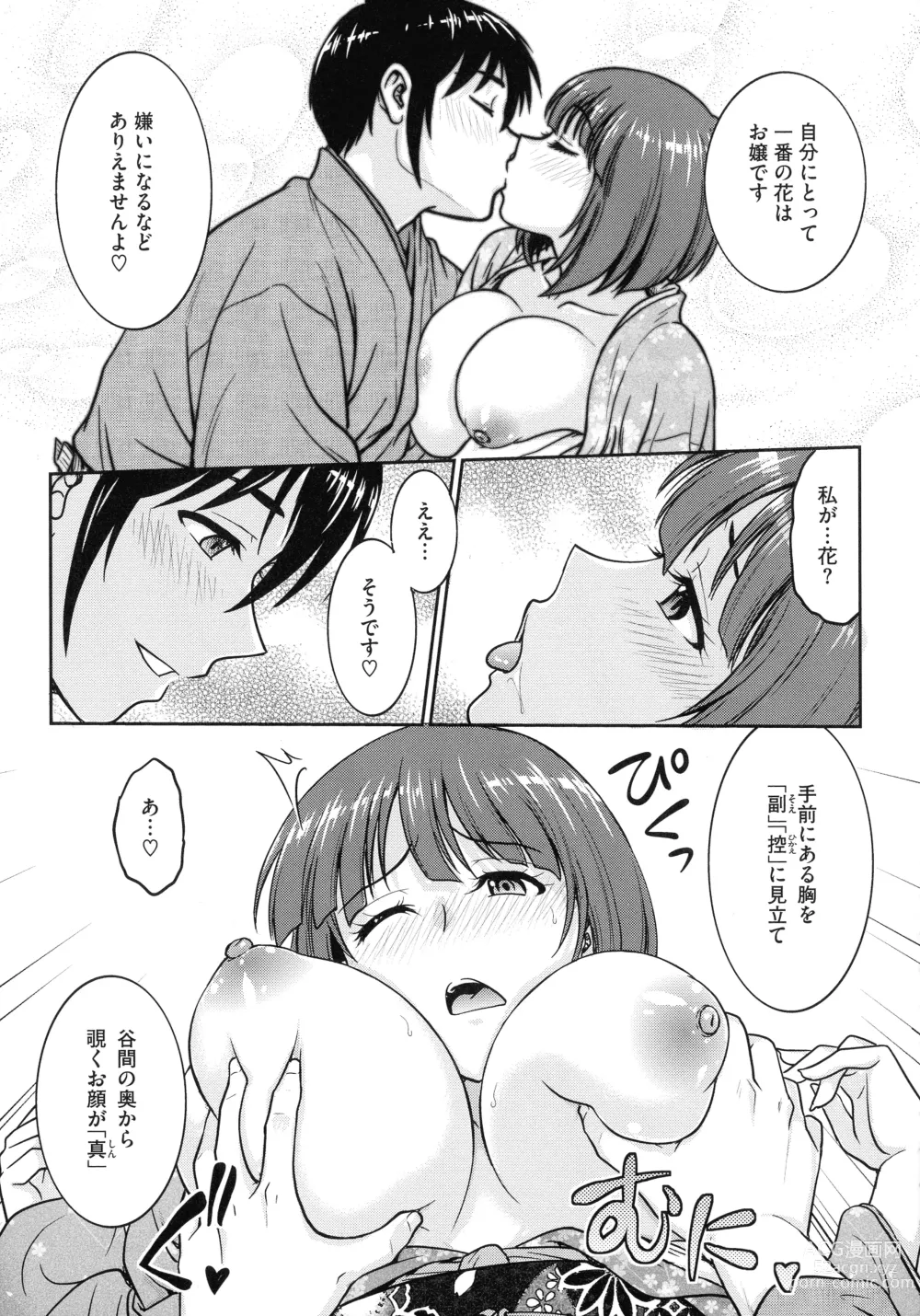 Page 49 of manga Onna Spy Choukyou Acme - Lady Spy Squeeze Orgasm