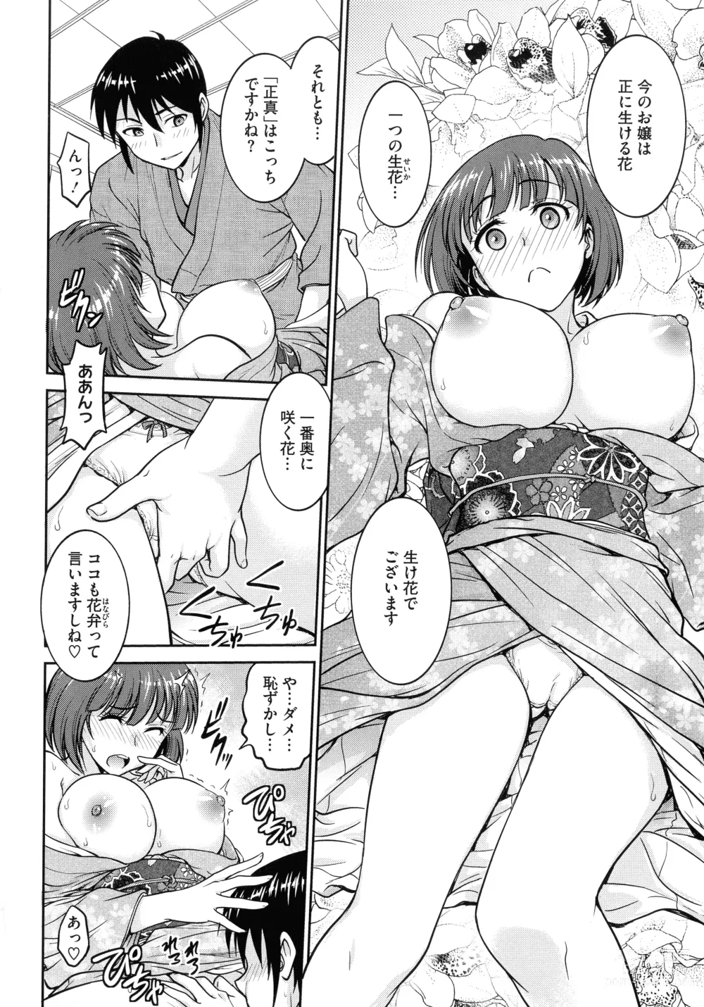 Page 50 of manga Onna Spy Choukyou Acme - Lady Spy Squeeze Orgasm