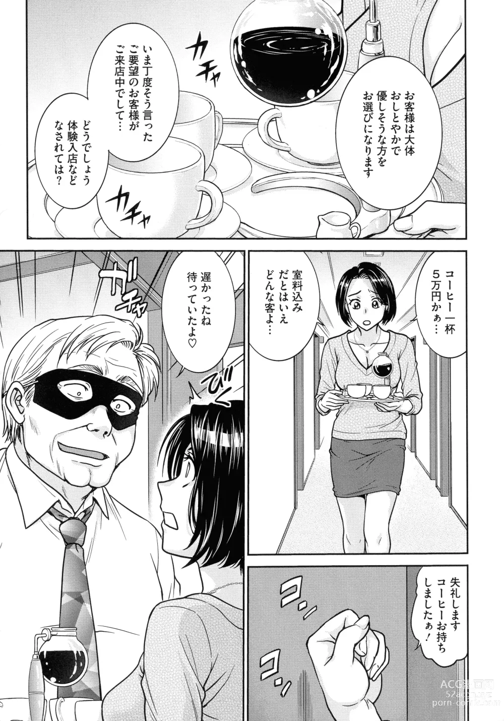 Page 63 of manga Onna Spy Choukyou Acme - Lady Spy Squeeze Orgasm