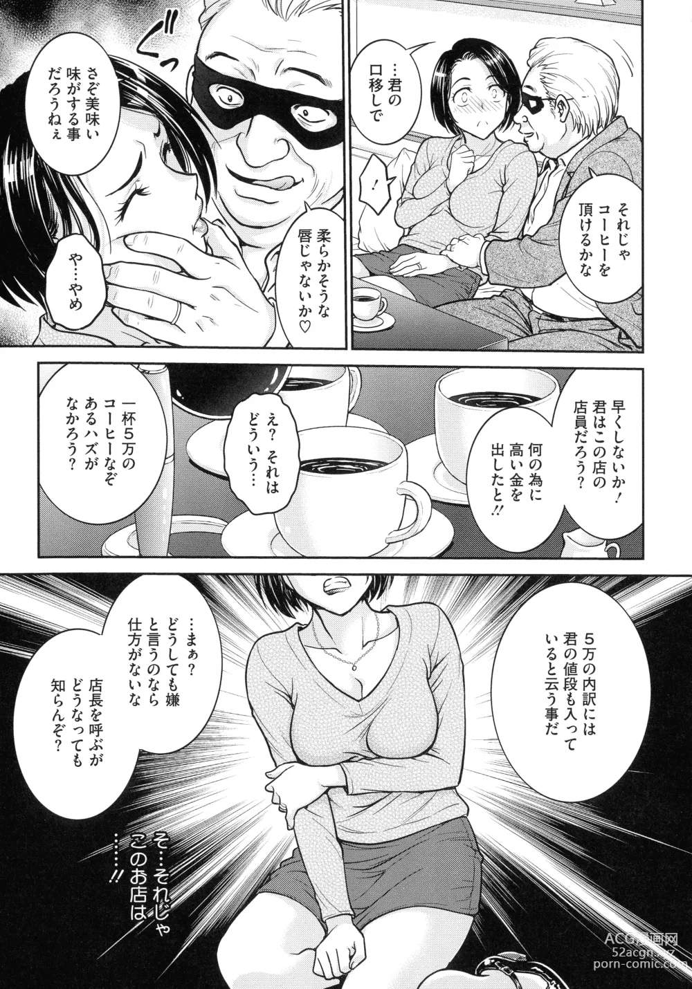 Page 65 of manga Onna Spy Choukyou Acme - Lady Spy Squeeze Orgasm