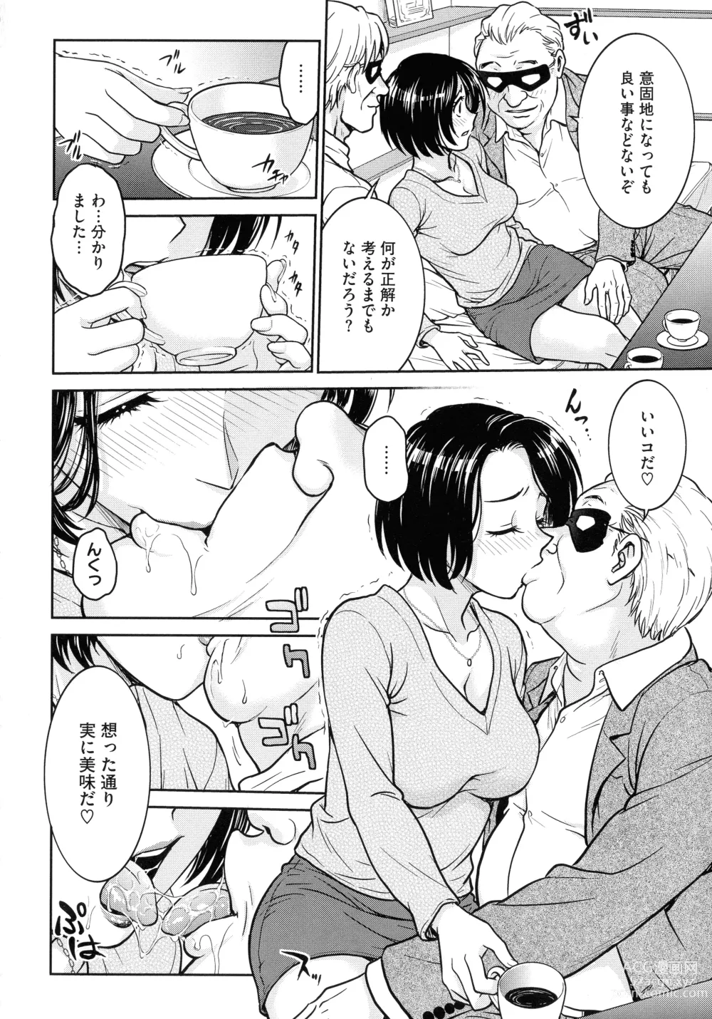 Page 66 of manga Onna Spy Choukyou Acme - Lady Spy Squeeze Orgasm