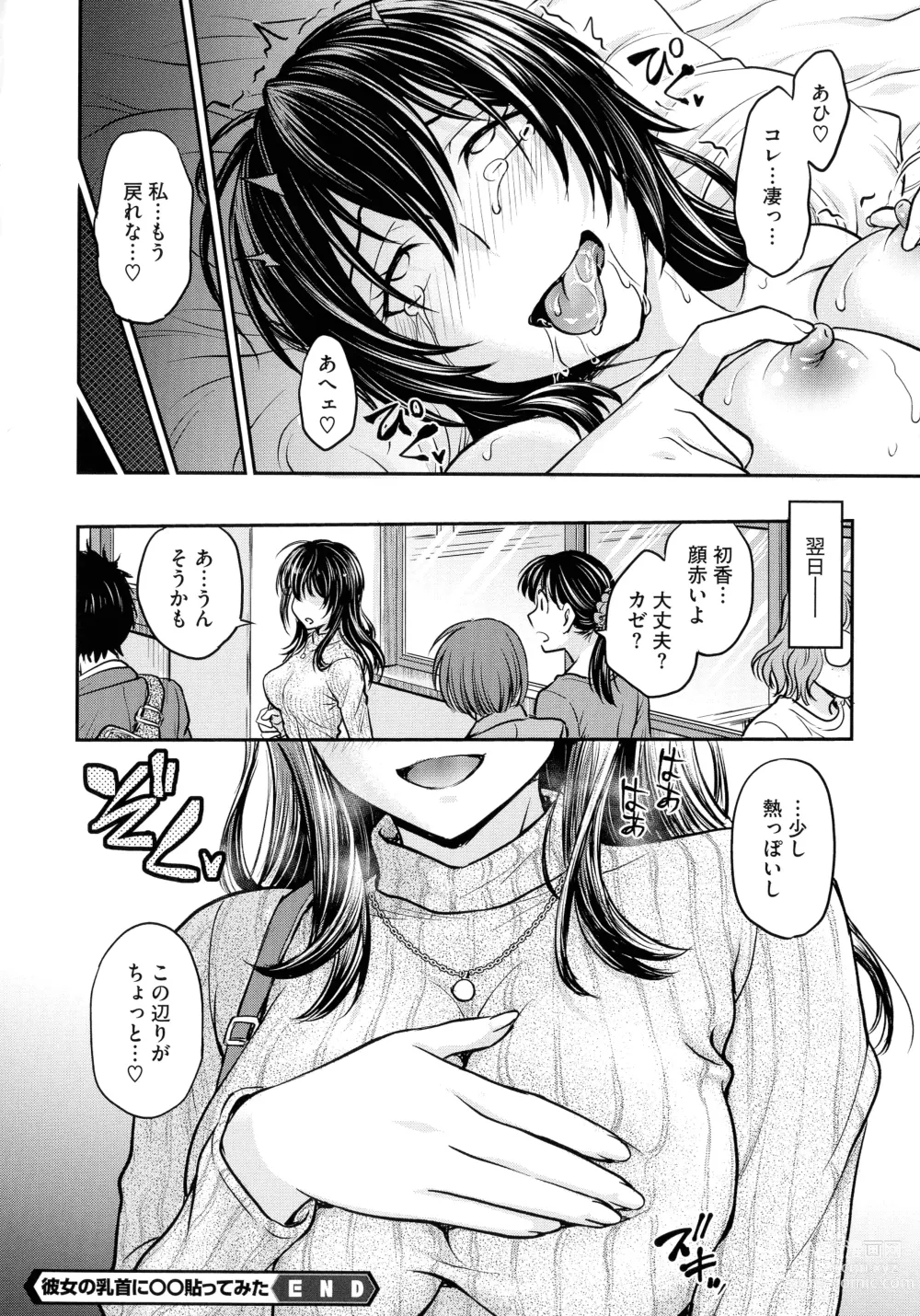 Page 94 of manga Onna Spy Choukyou Acme - Lady Spy Squeeze Orgasm