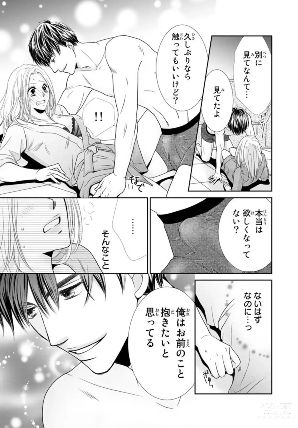 Page 25 of manga Konya, Ore to Sex Shitoku?