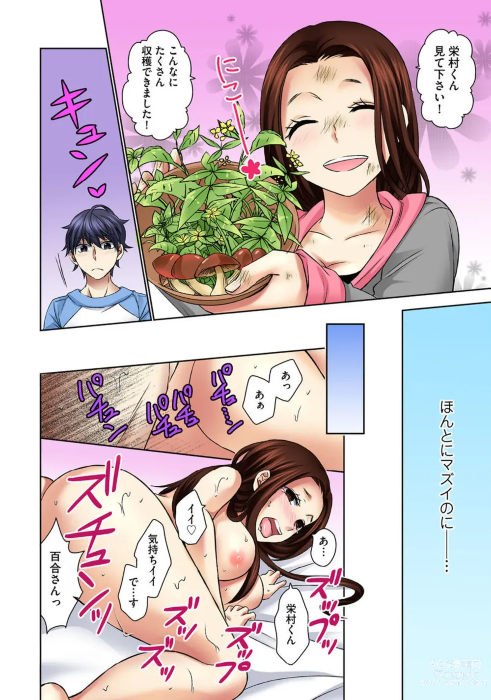 Page 72 of manga Zetsurin Ecchi Tokutaisei ~ Serebuna Musume o Gyaku Tama ~ 1