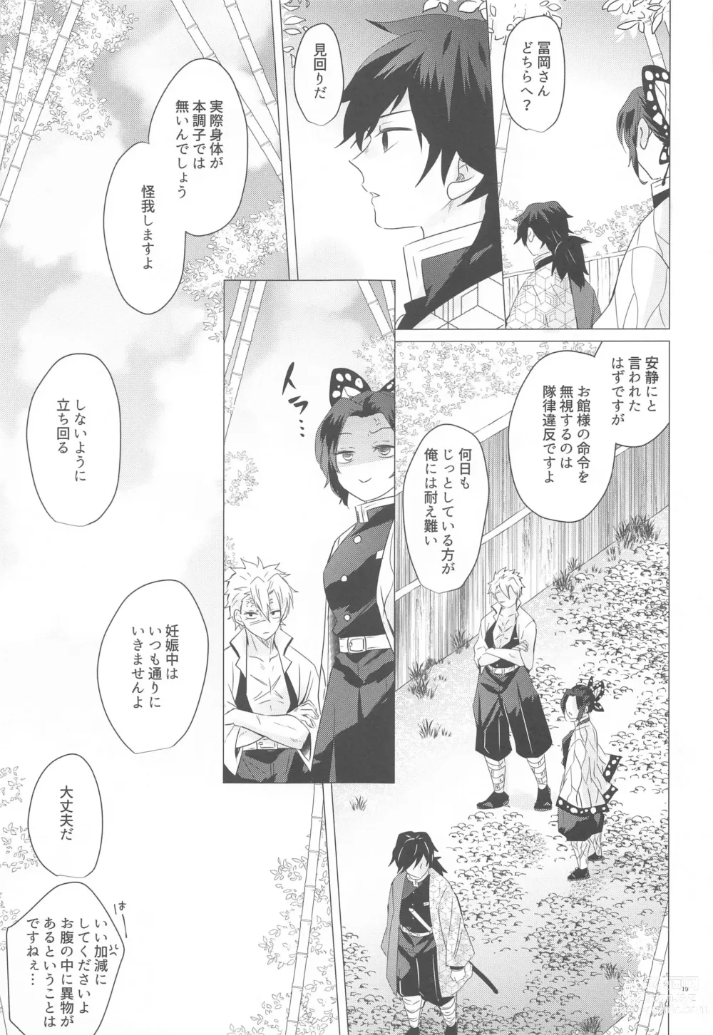 Page 18 of doujinshi Magamaga