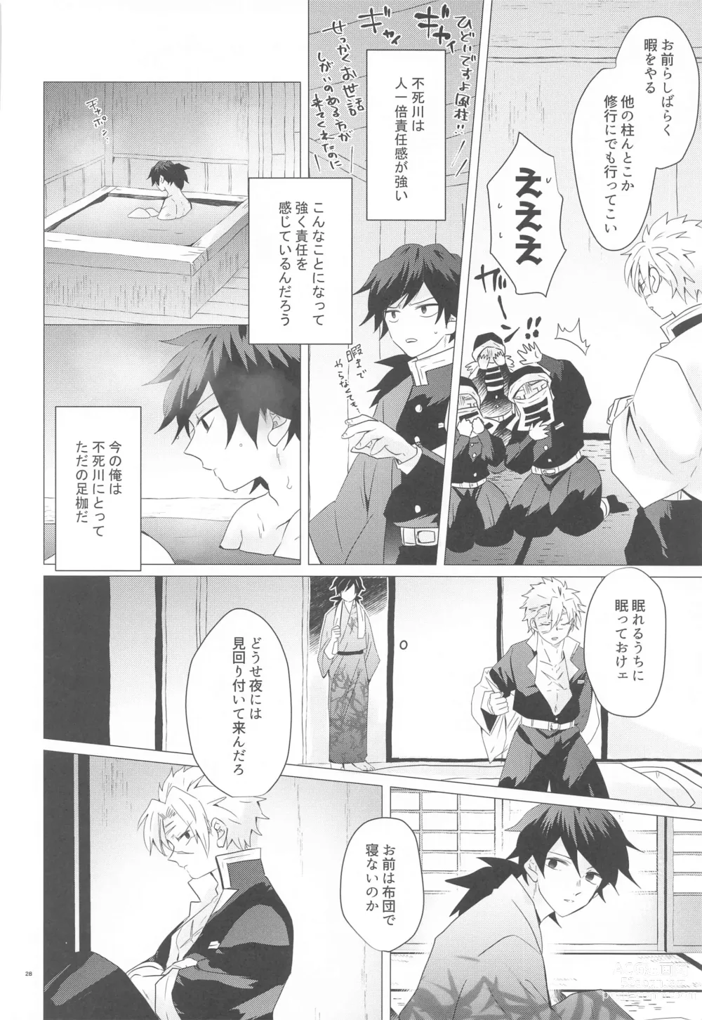 Page 27 of doujinshi Magamaga