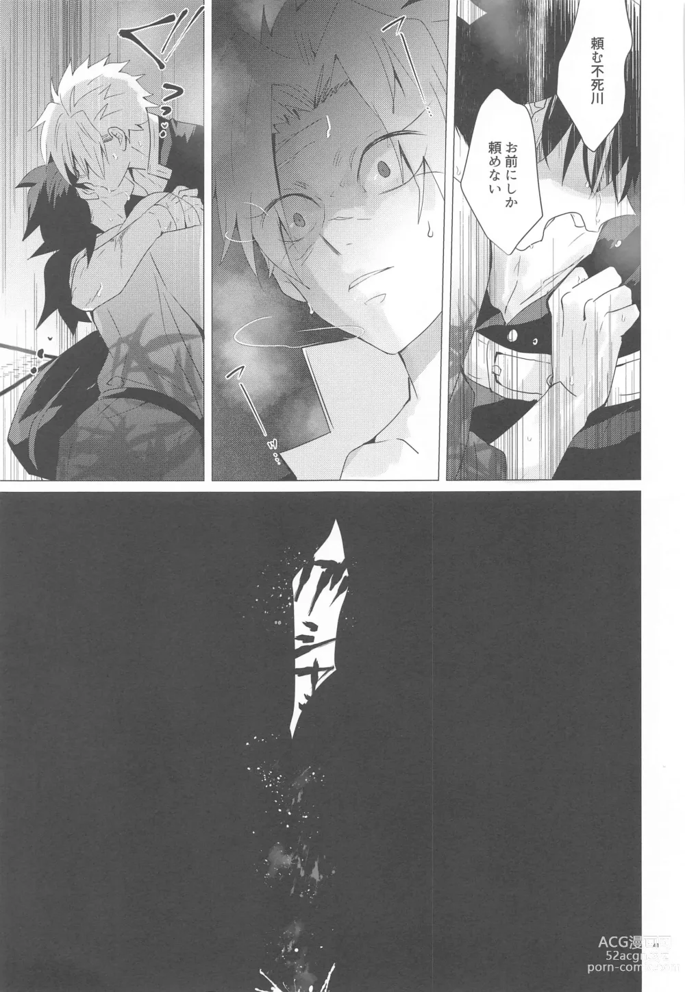 Page 40 of doujinshi Magamaga