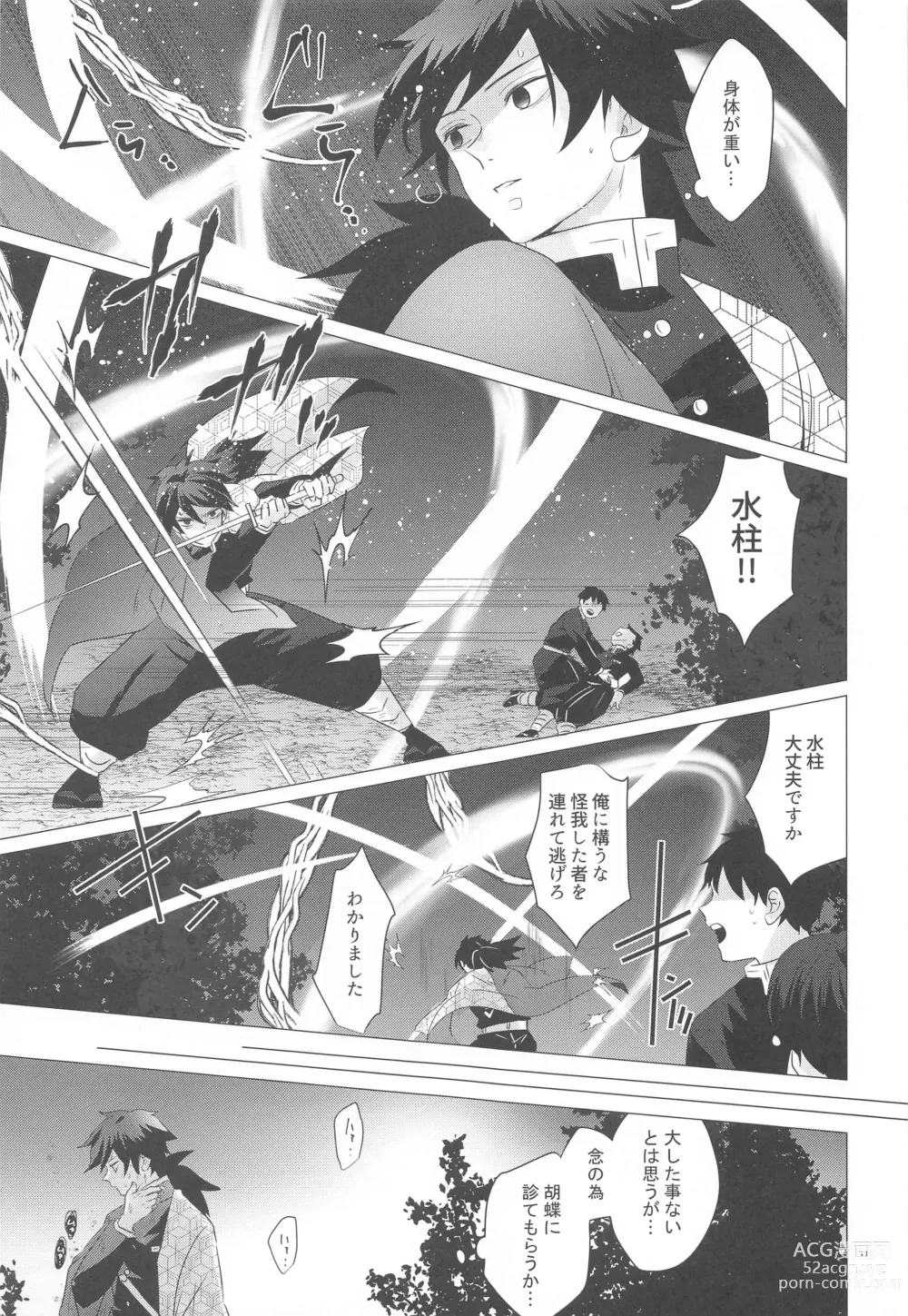 Page 10 of doujinshi Magamaga