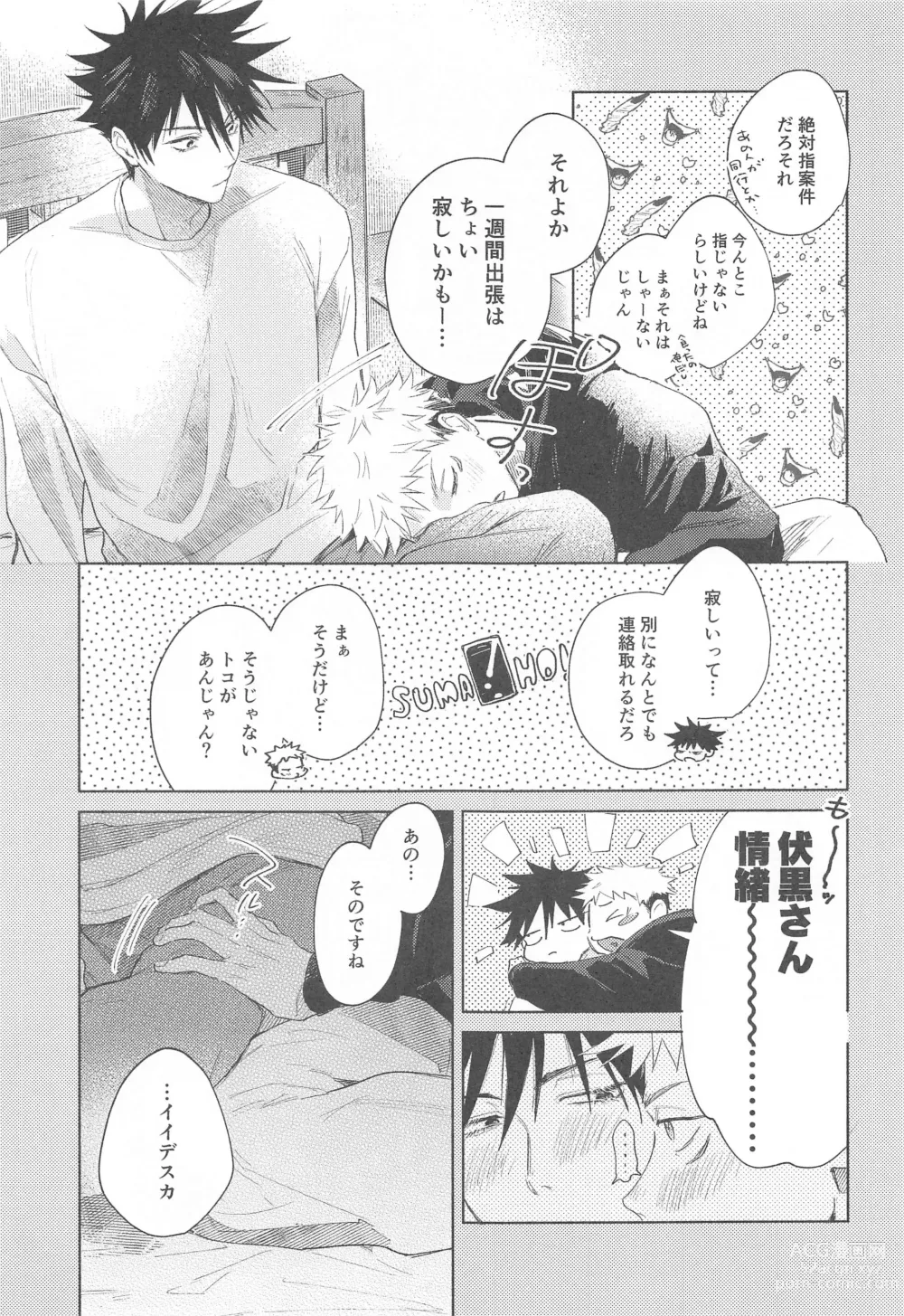 Page 6 of doujinshi I Love You no Sono Saki