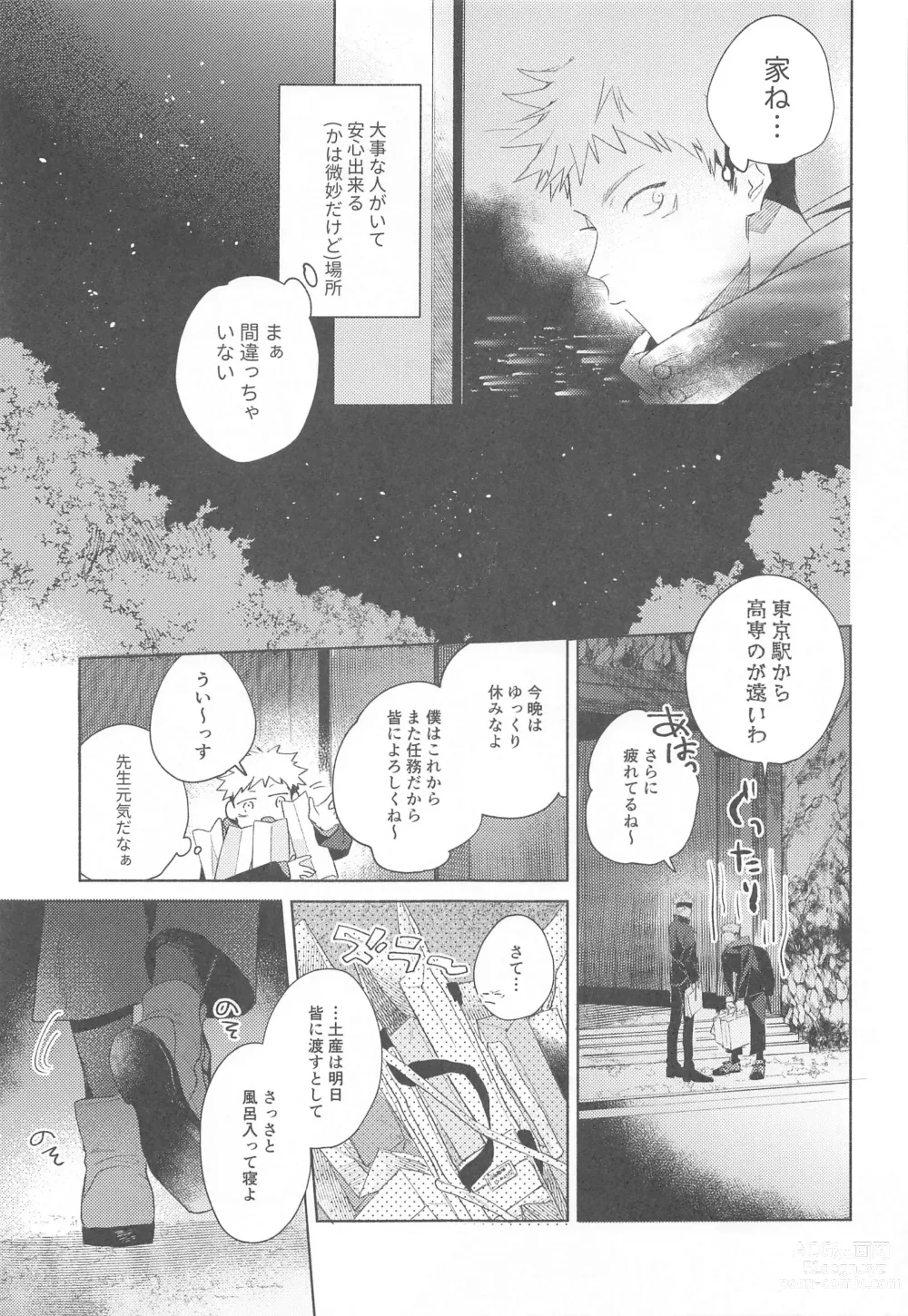 Page 8 of doujinshi I Love You no Sono Saki