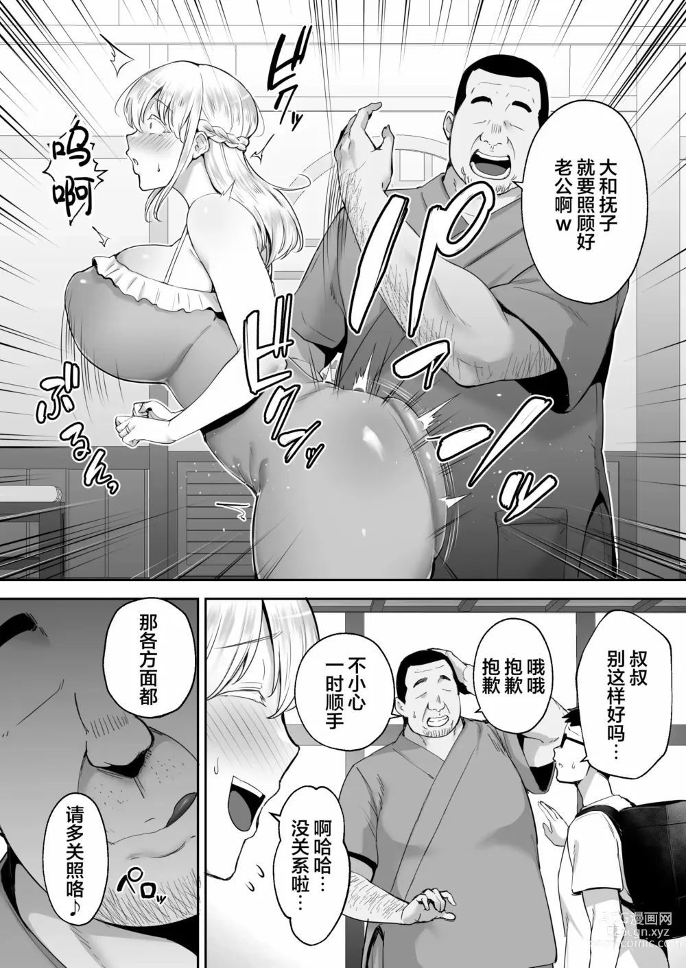 Page 5 of doujinshi Netorareta Bakunyuu Blonde Zuma Elena - Yamato Nadeshiko ni Akogaretetara Onaho Nadeshiko ni Nattemashita