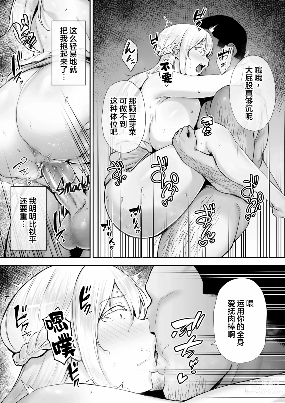 Page 46 of doujinshi Netorareta Bakunyuu Blonde Zuma Elena - Yamato Nadeshiko ni Akogaretetara Onaho Nadeshiko ni Nattemashita