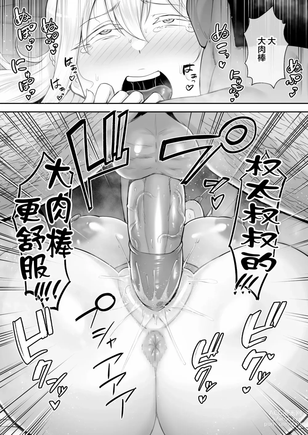 Page 63 of doujinshi Netorareta Bakunyuu Blonde Zuma Elena - Yamato Nadeshiko ni Akogaretetara Onaho Nadeshiko ni Nattemashita