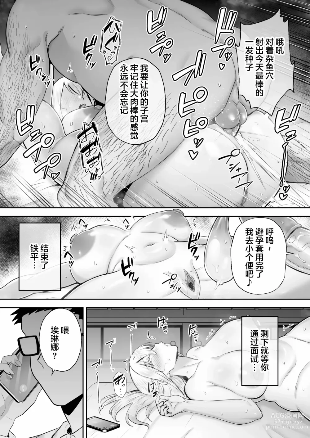 Page 64 of doujinshi Netorareta Bakunyuu Blonde Zuma Elena - Yamato Nadeshiko ni Akogaretetara Onaho Nadeshiko ni Nattemashita