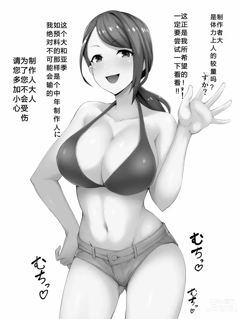 Page 19 of doujinshi 寝取られた爆乳元気妻ようこ ―家事代行先で年下セレブのオナホ妻にされました