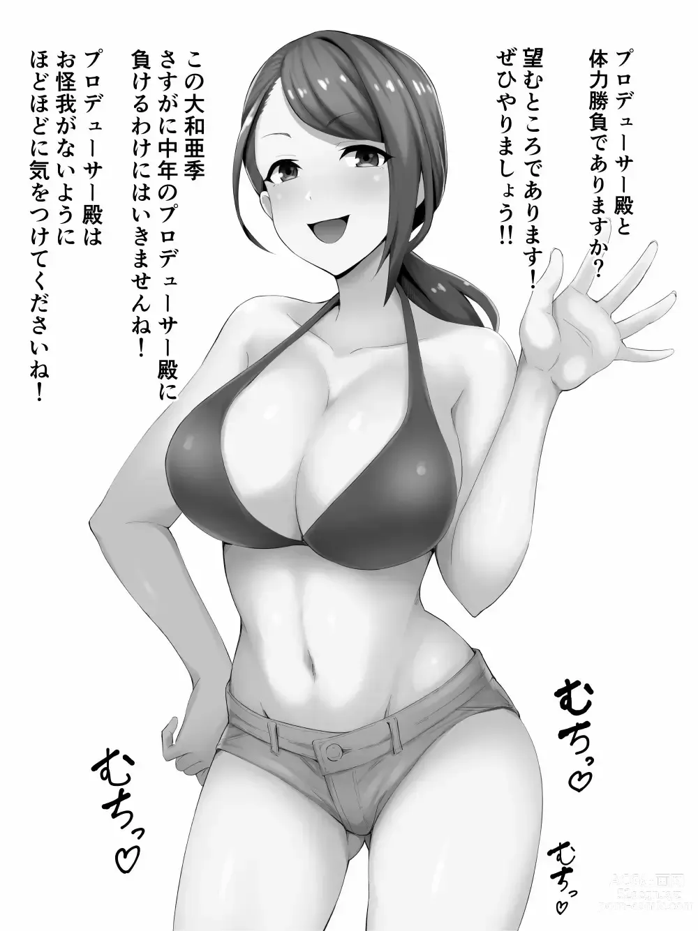 Page 21 of doujinshi 寝取られた爆乳元気妻ようこ ―家事代行先で年下セレブのオナホ妻にされました