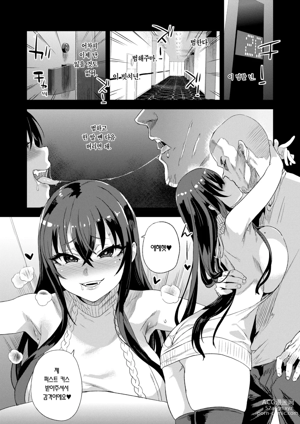 Page 11 of doujinshi 키죠인 선생의 에로망가 뇌