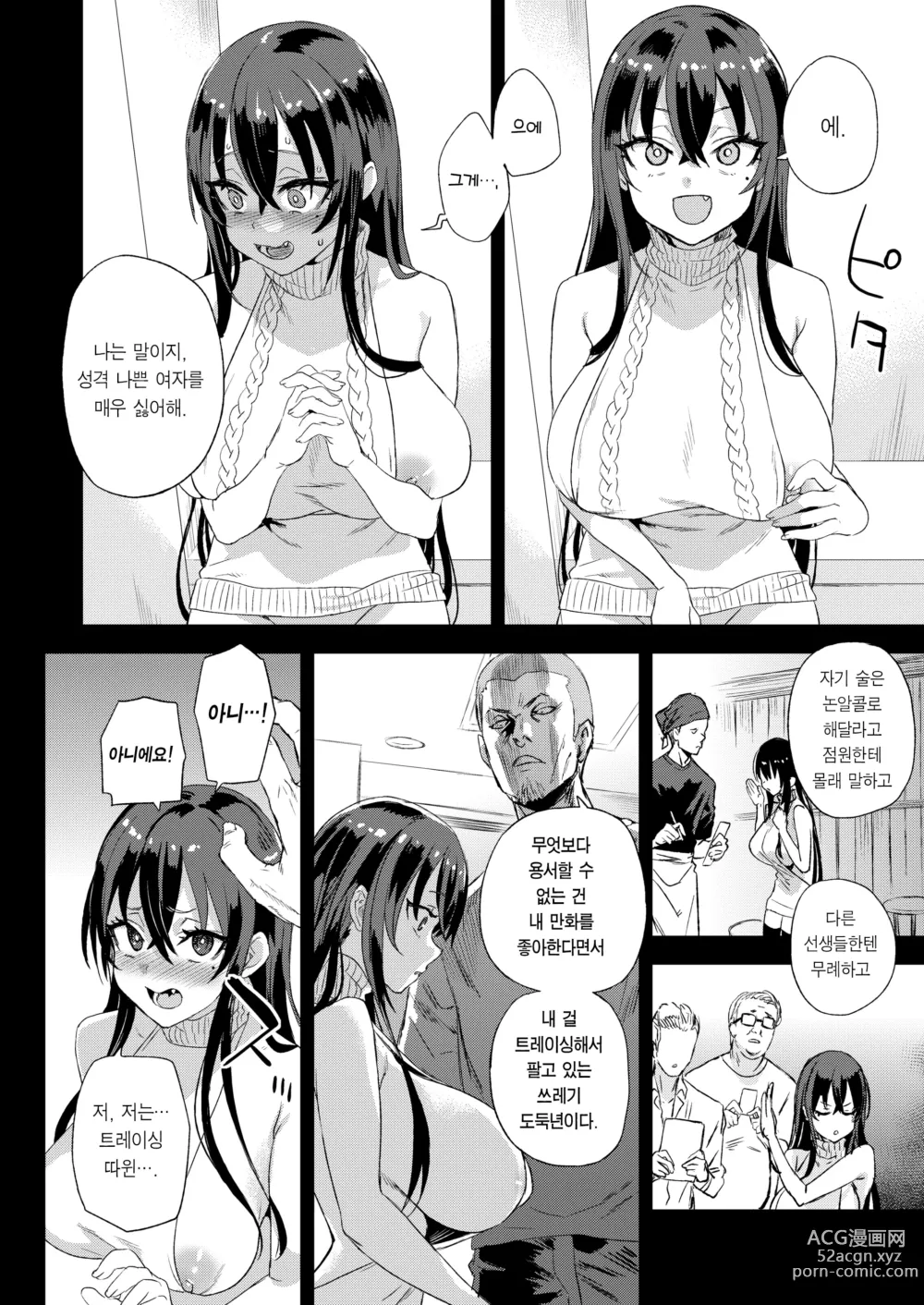 Page 13 of doujinshi 키죠인 선생의 에로망가 뇌