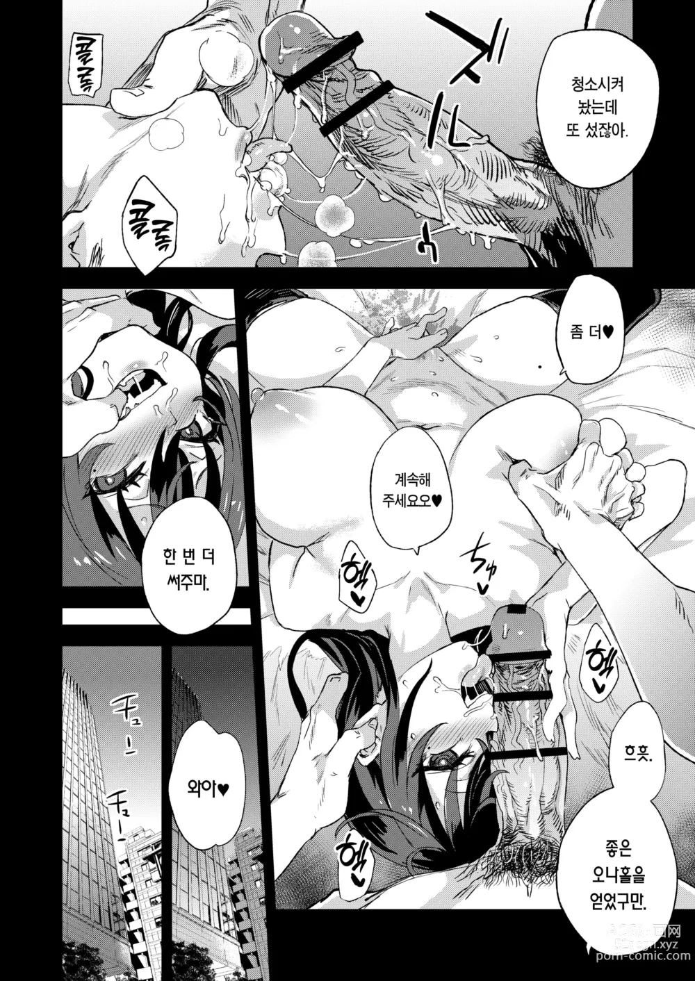 Page 31 of doujinshi 키죠인 선생의 에로망가 뇌