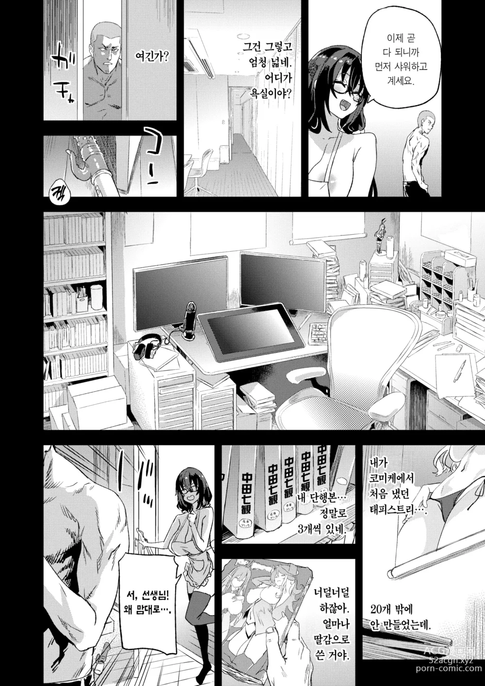 Page 33 of doujinshi 키죠인 선생의 에로망가 뇌