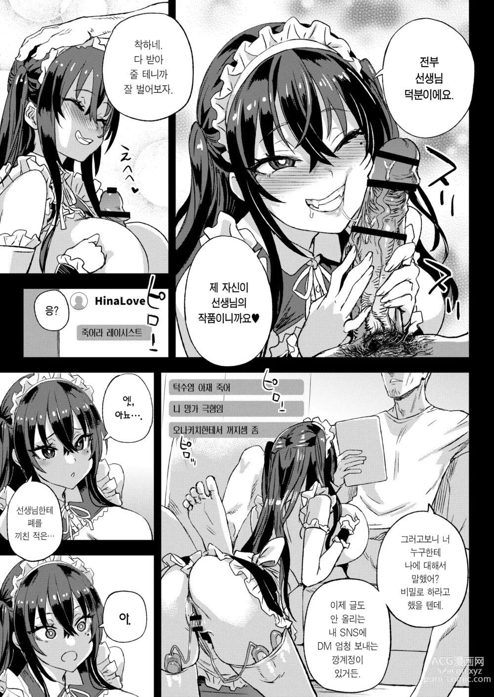 Page 48 of doujinshi 키죠인 선생의 에로망가 뇌